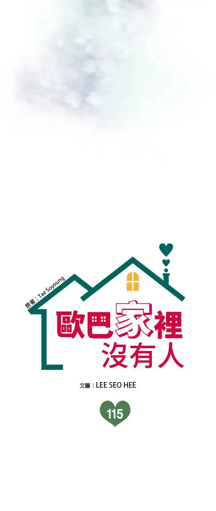 第115话 第16页
