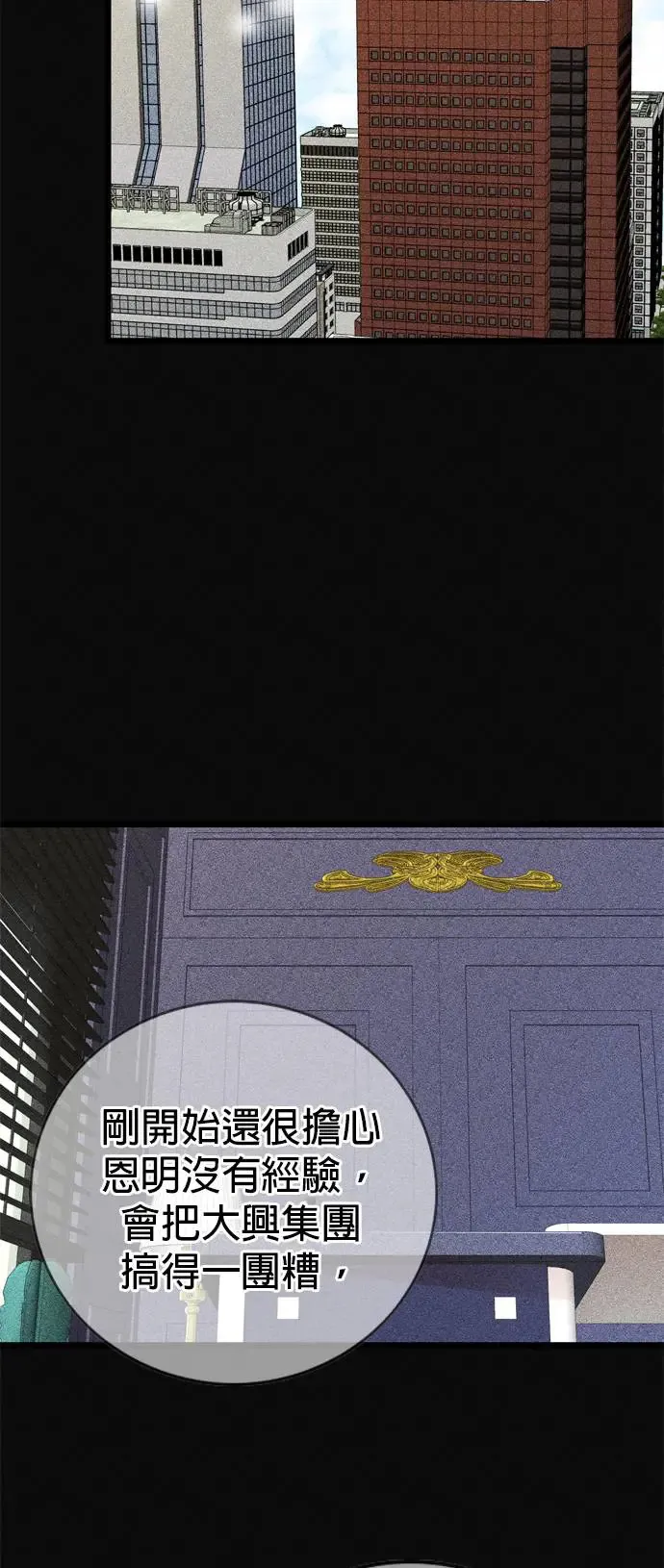 第115话 第18页