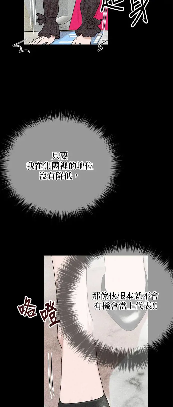 第115话 第31页