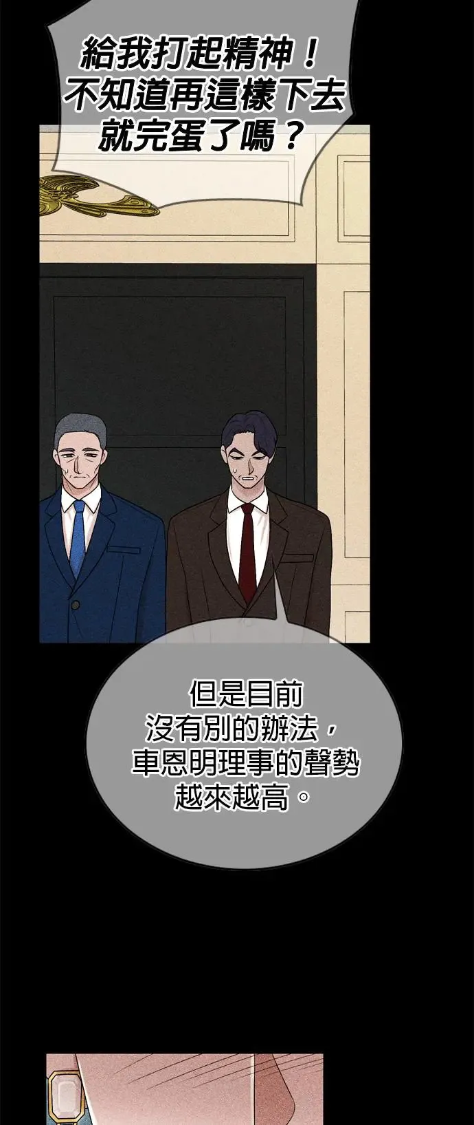 第115话 第38页