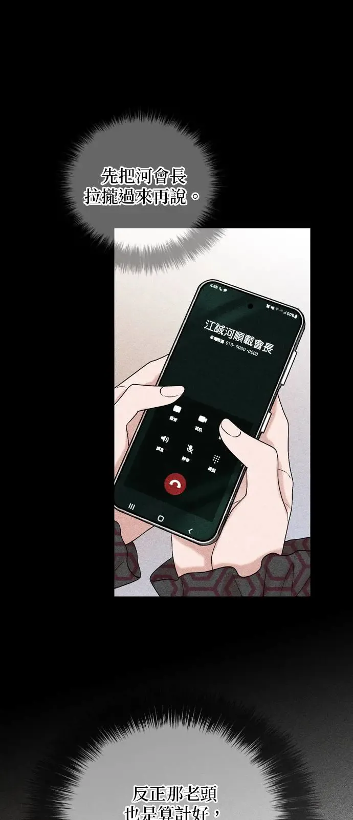 第115话 第45页