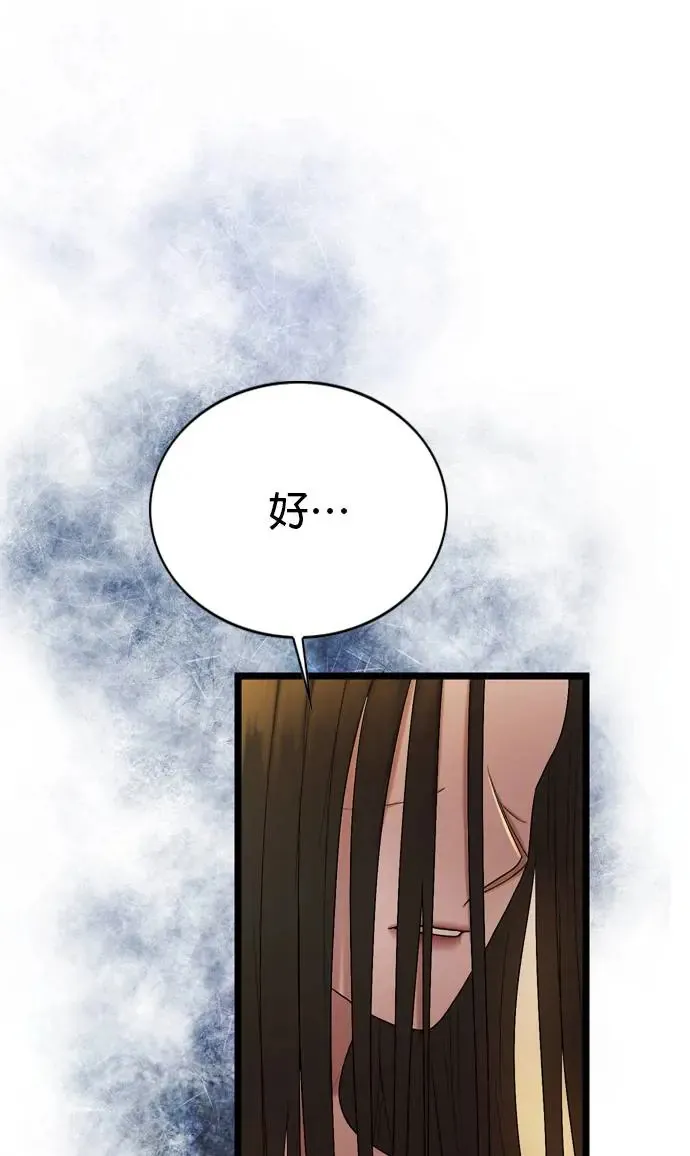 第115话 第66页