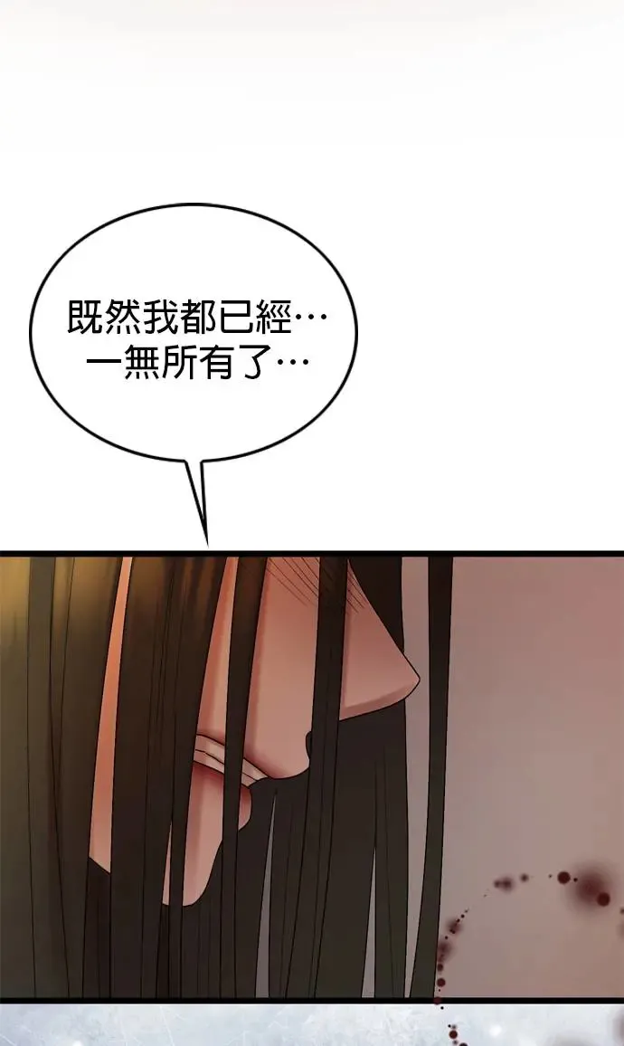 第115话 第71页
