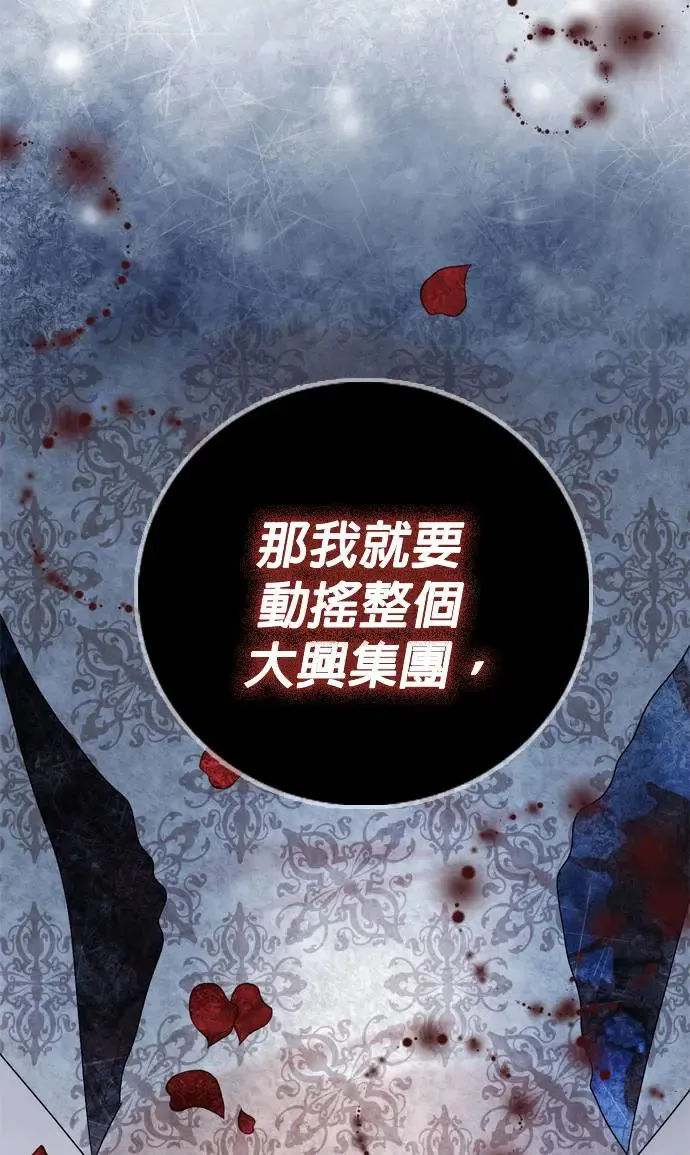 第115话 第72页
