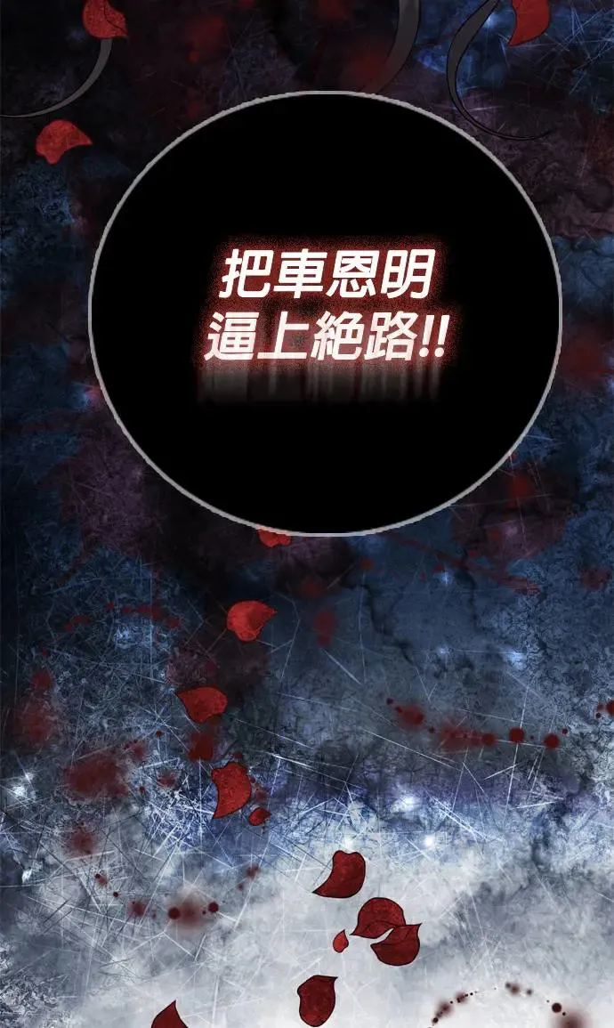 第115话 第74页