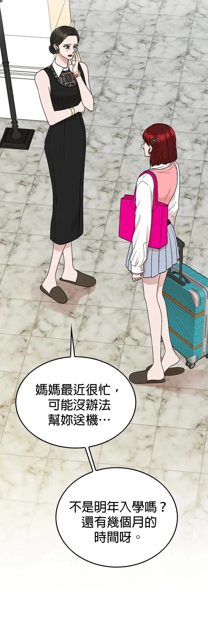 第116话 第2页