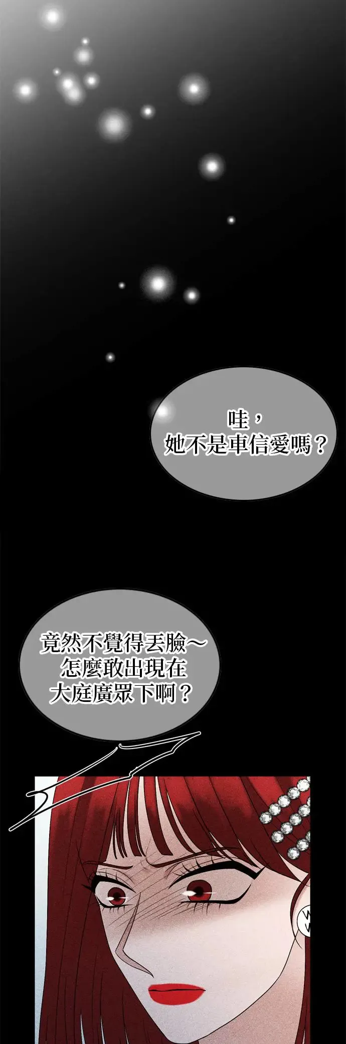 第116话 第4页