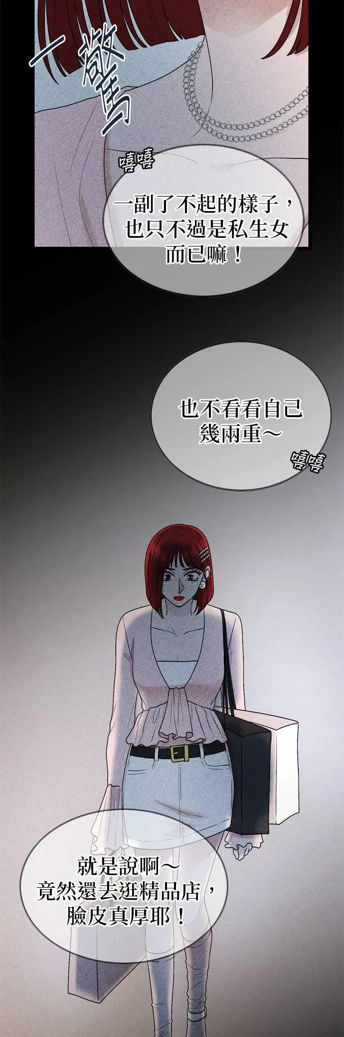 第116话 第5页
