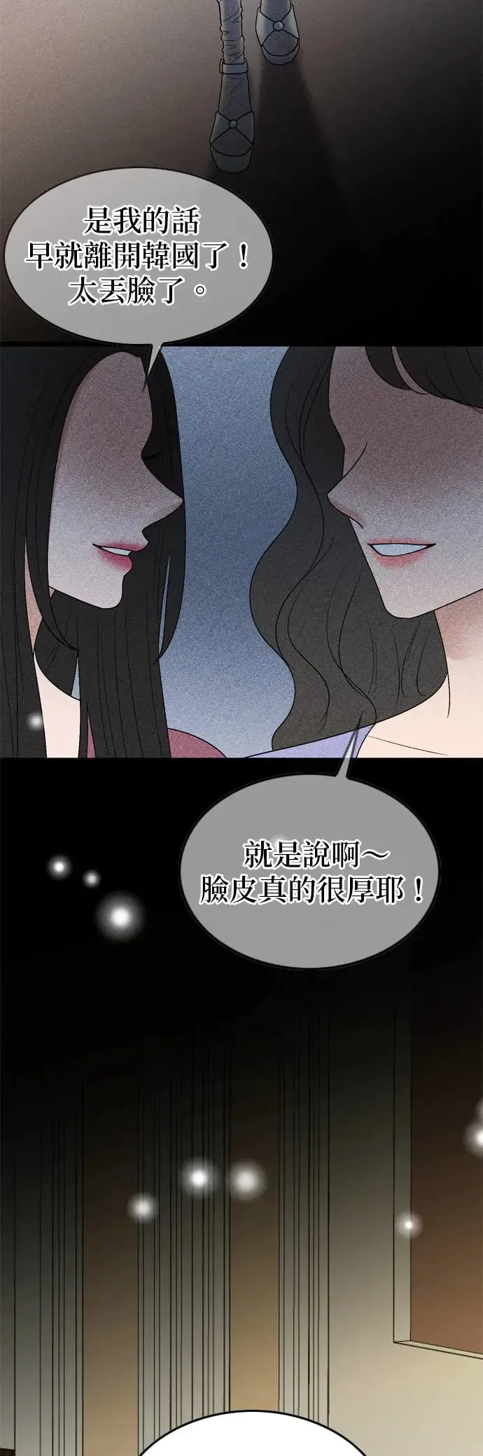 第116话 第6页