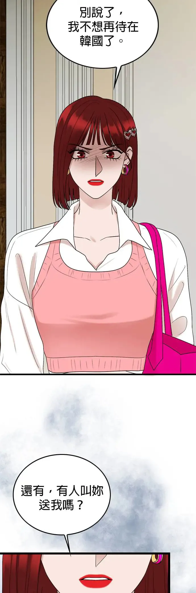 第116话 第7页