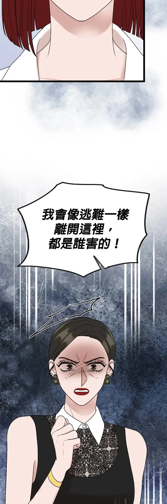 第116话 第8页