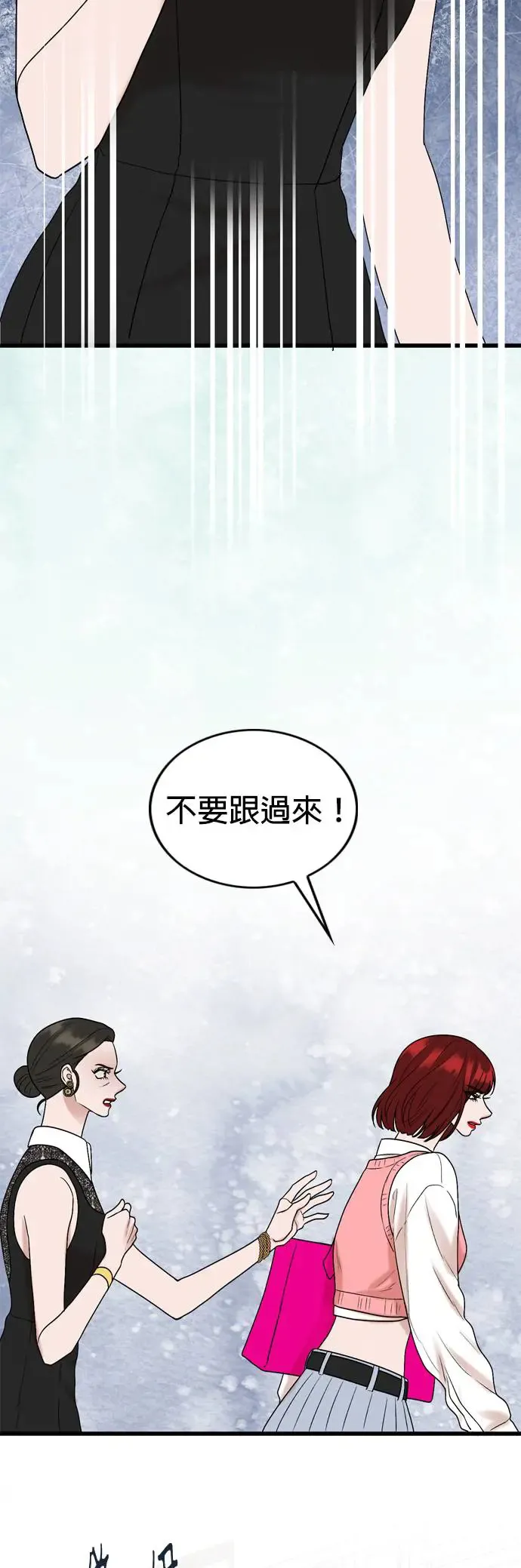 第116话 第9页
