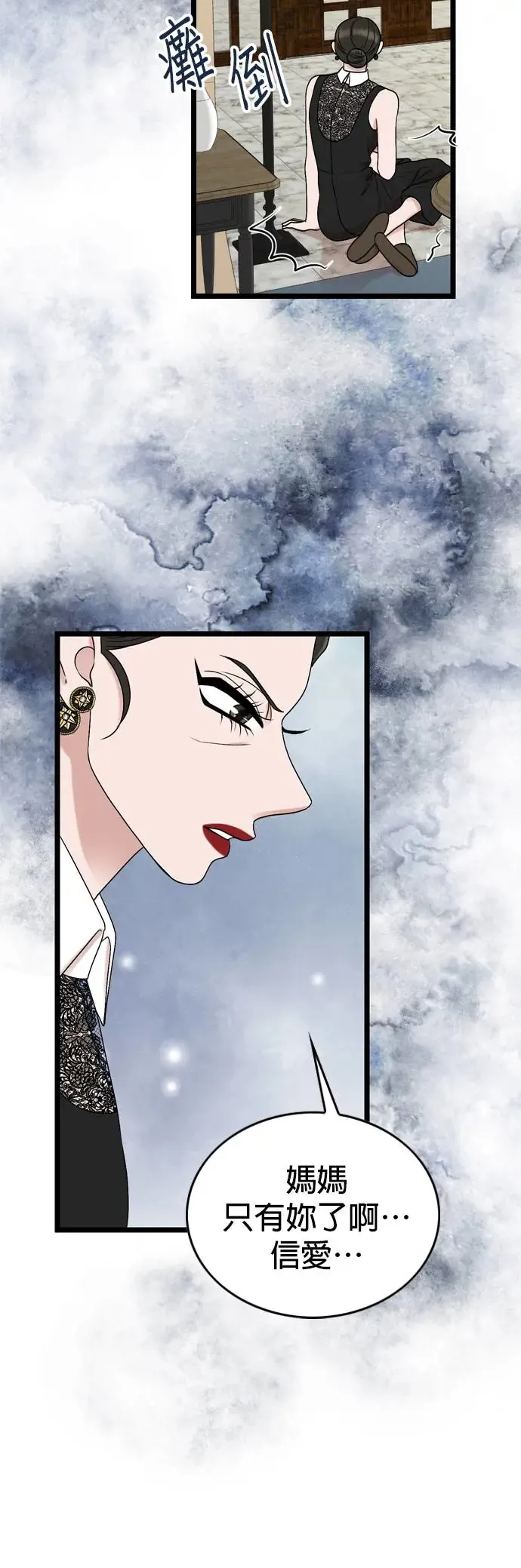 第116话 第11页