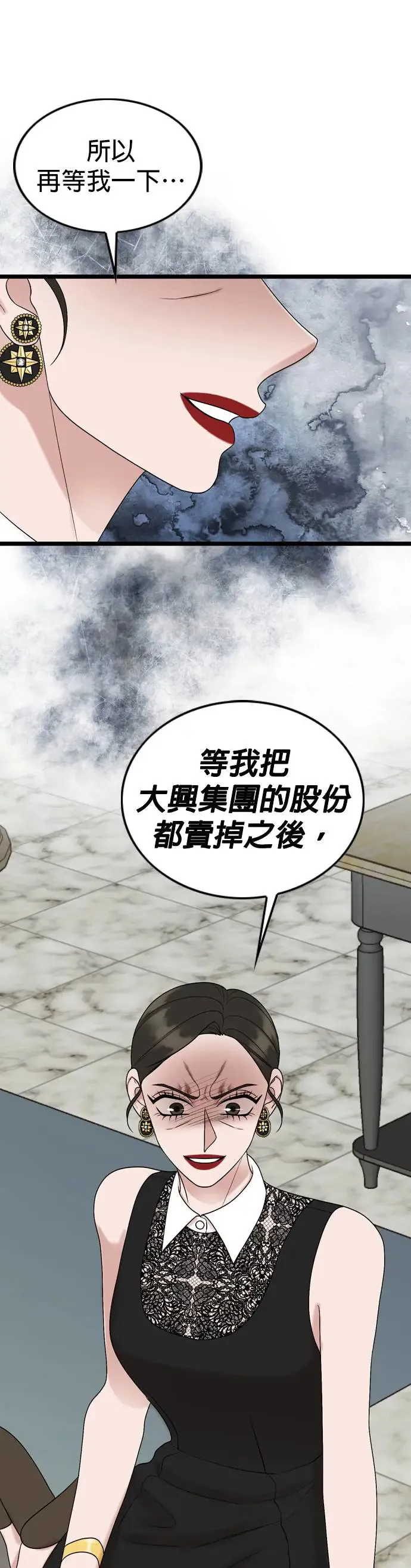 第116话 第12页