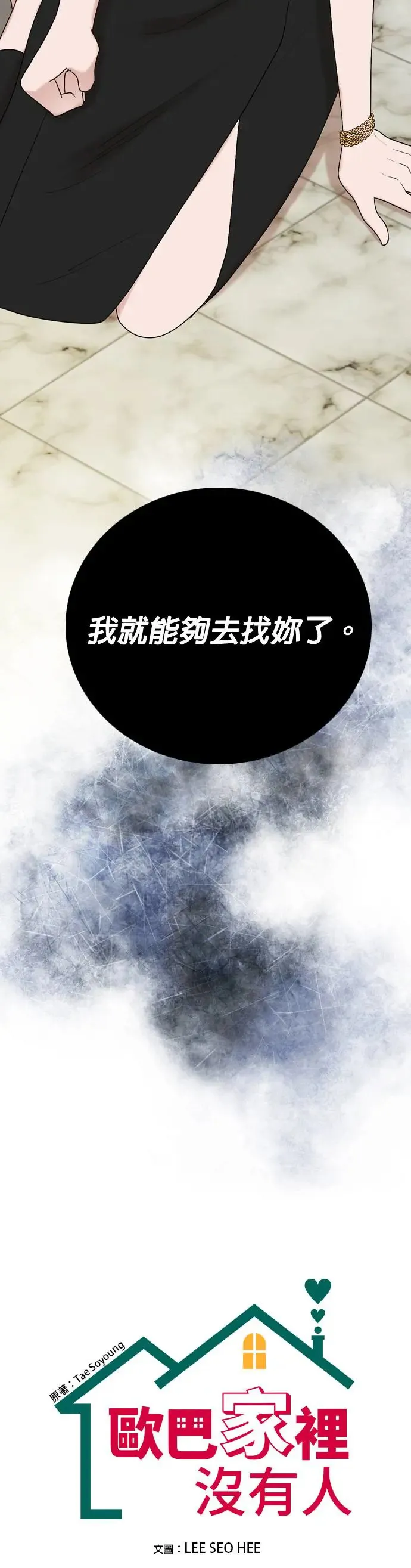 第116话 第13页