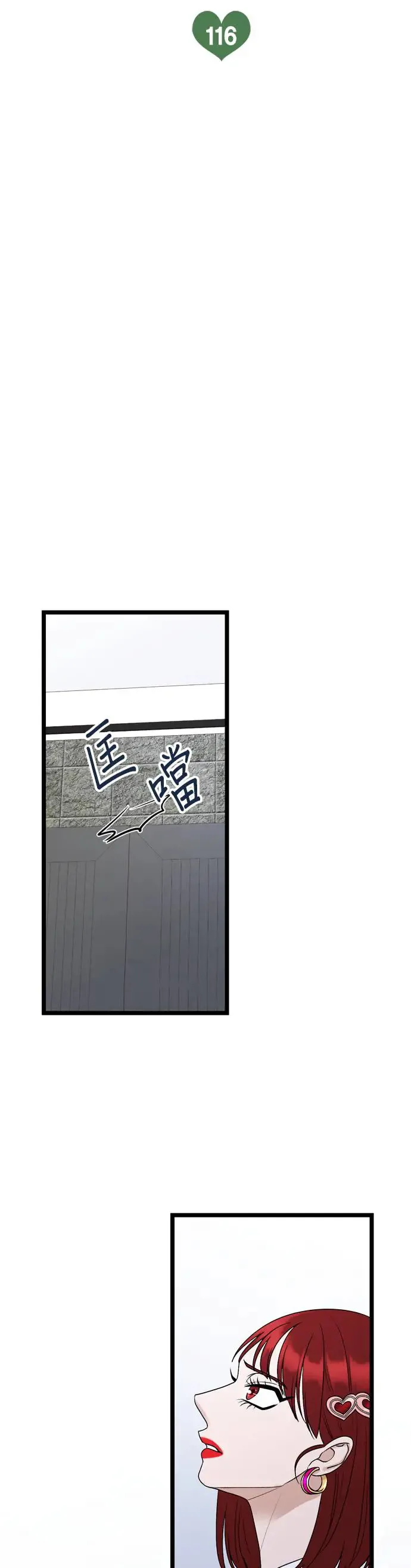 第116话 第14页