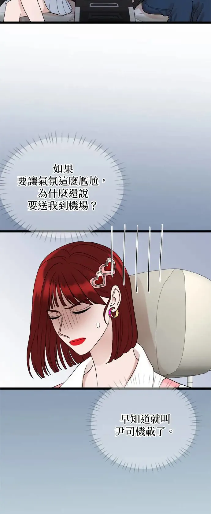 第116话 第21页