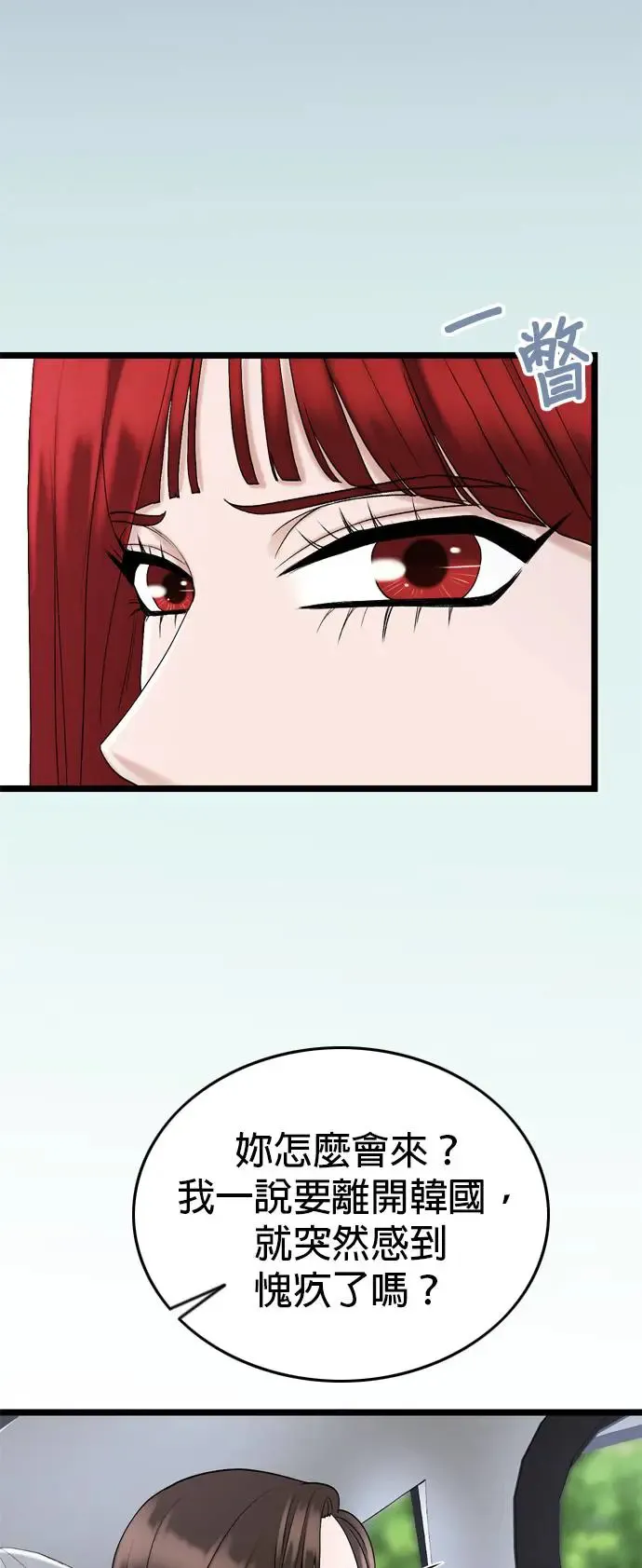 第116话 第22页