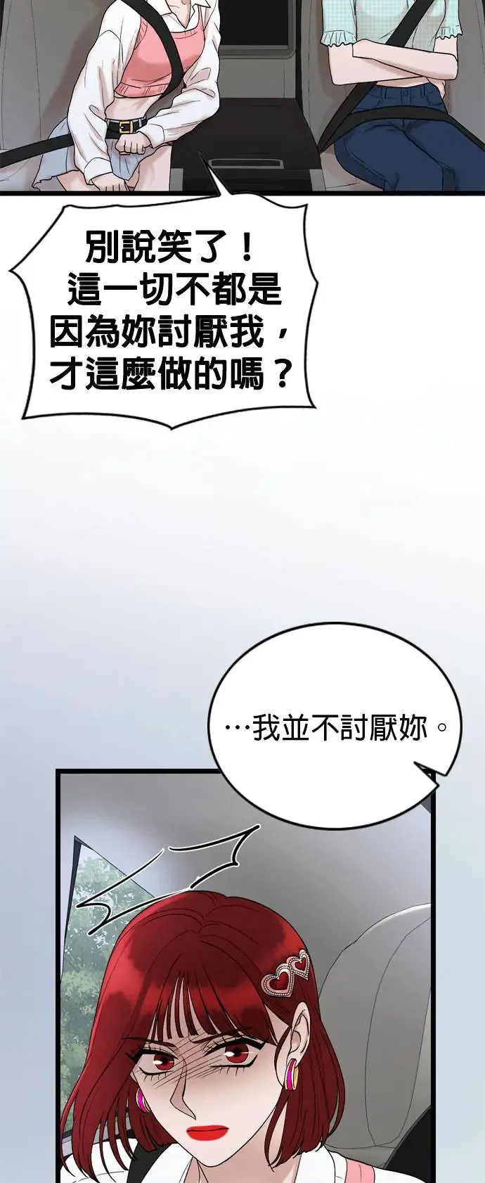 第116话 第25页