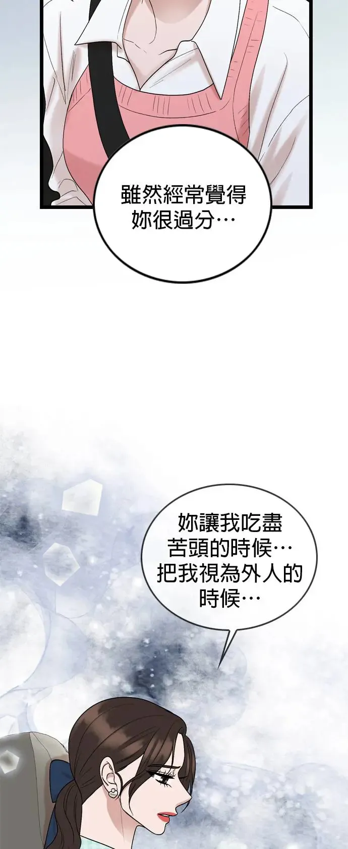 第116话 第26页