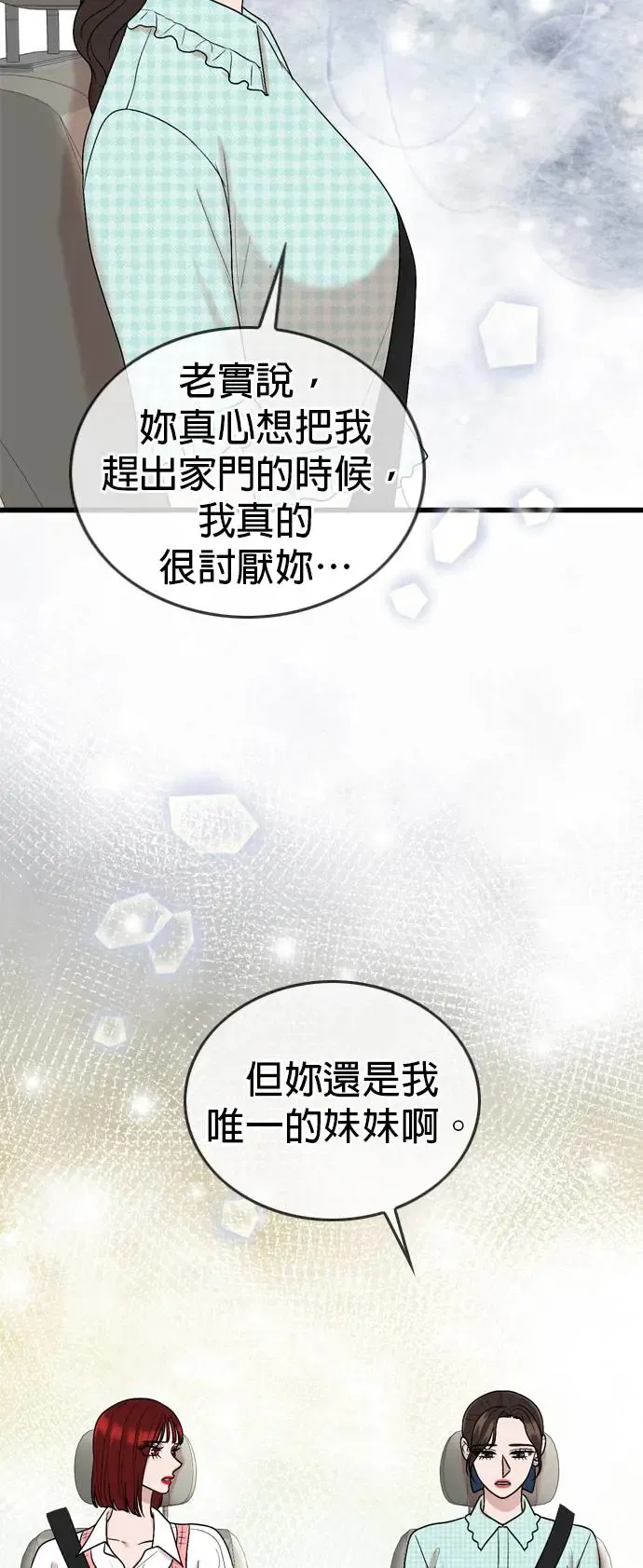 第116话 第27页