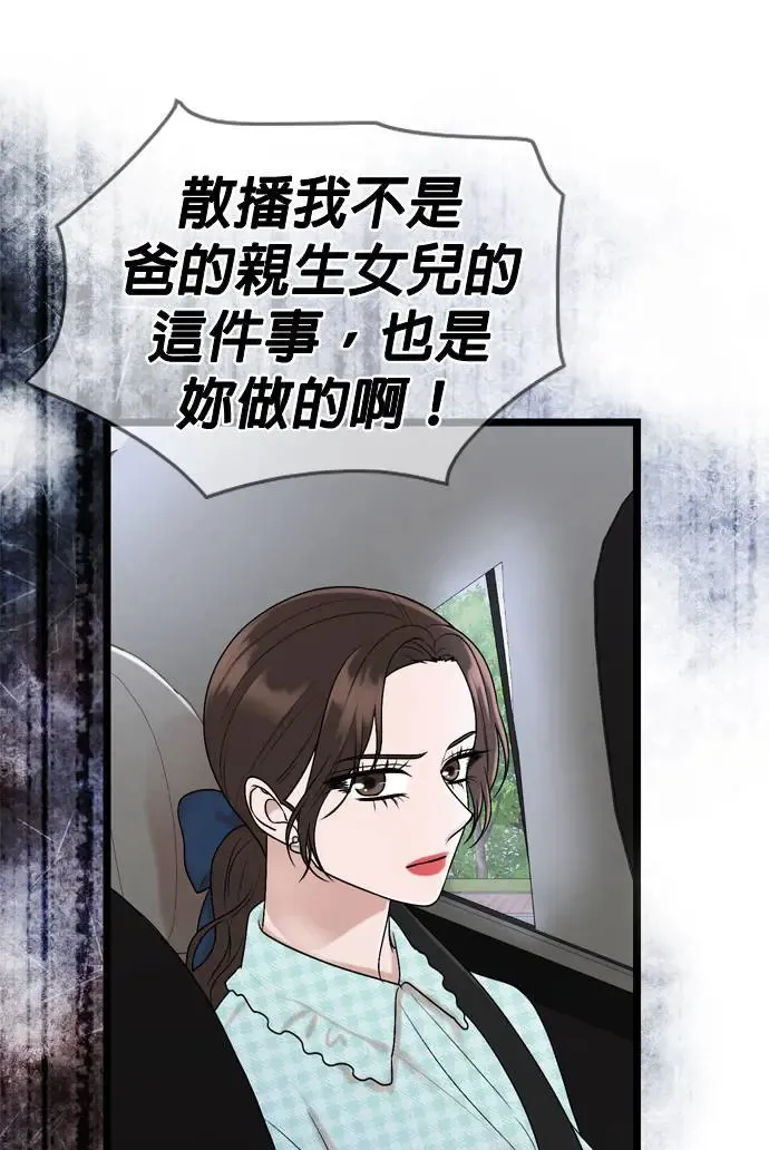 第116话 第30页