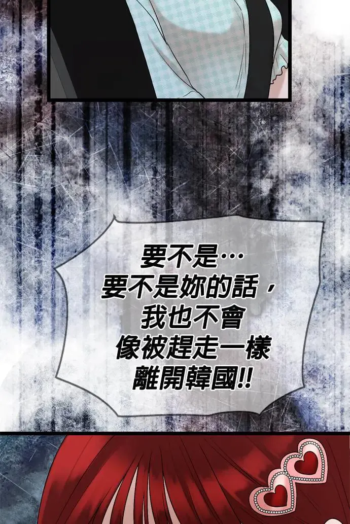 第116话 第31页