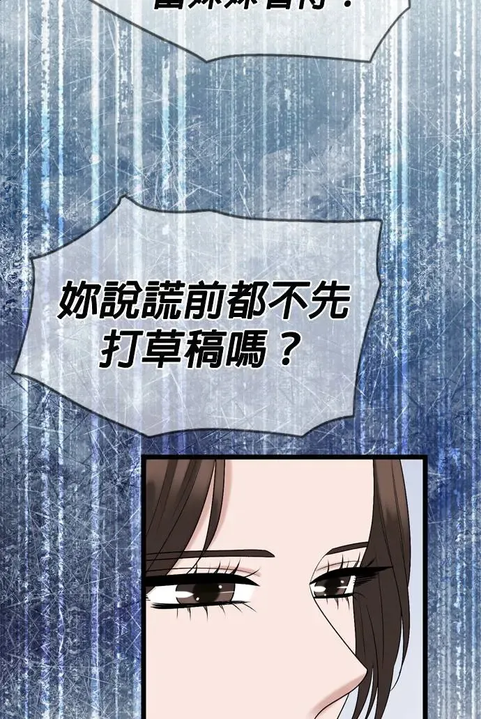 第116话 第36页