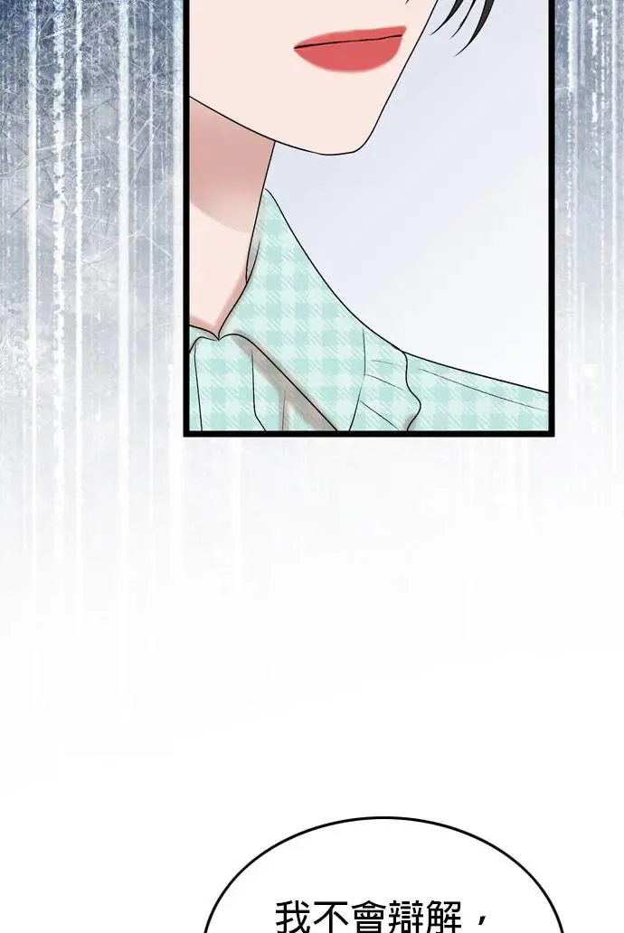 第116话 第37页