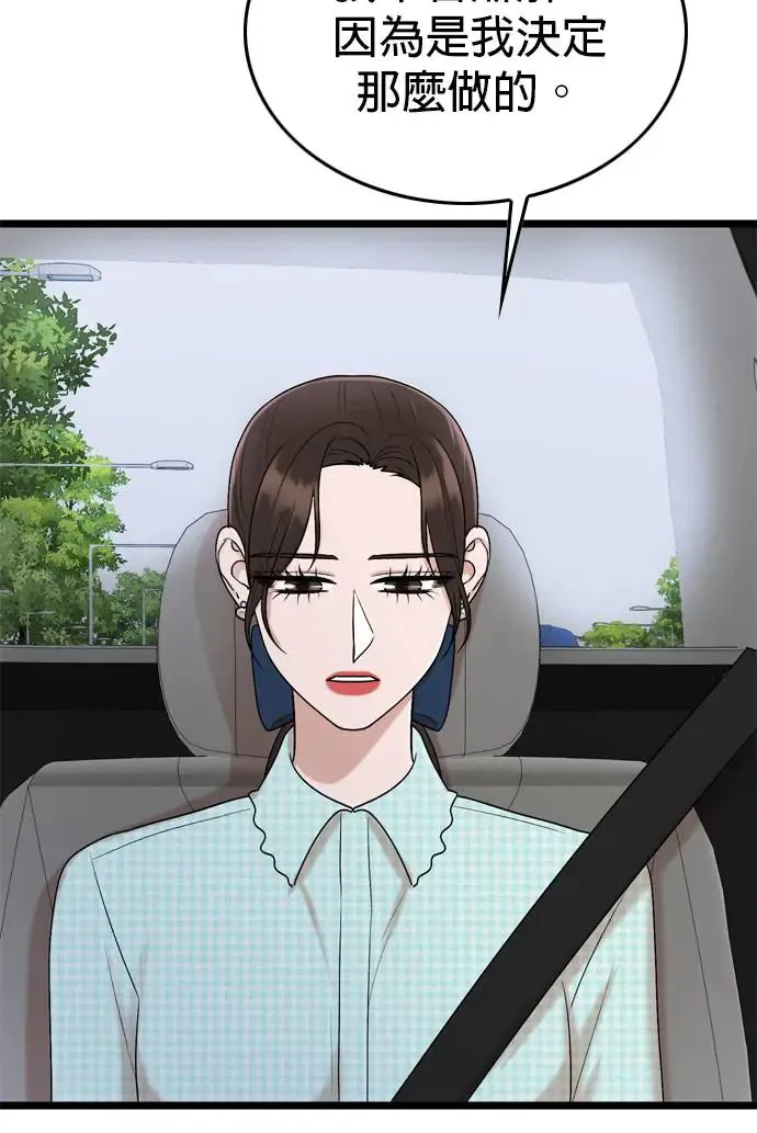 第116话 第38页