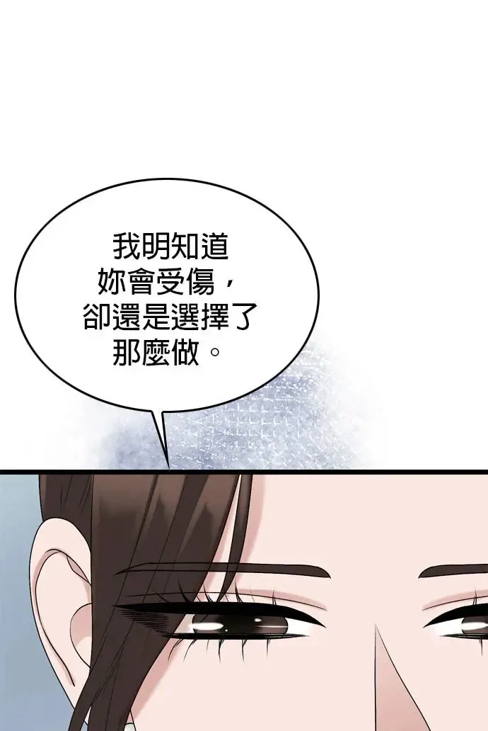 第116话 第39页