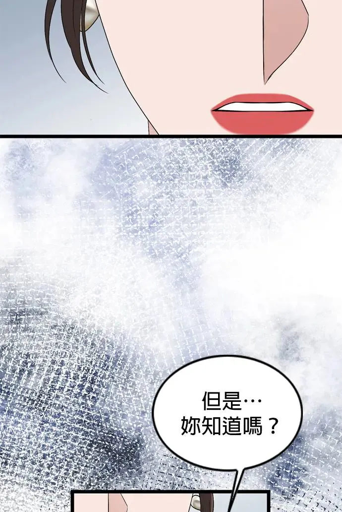 第116话 第40页