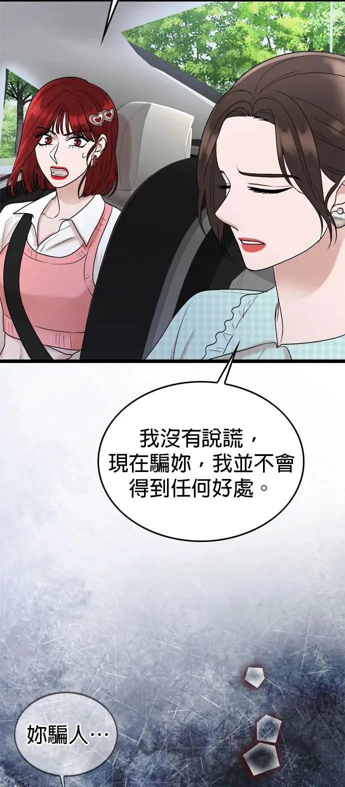 第116话 第45页