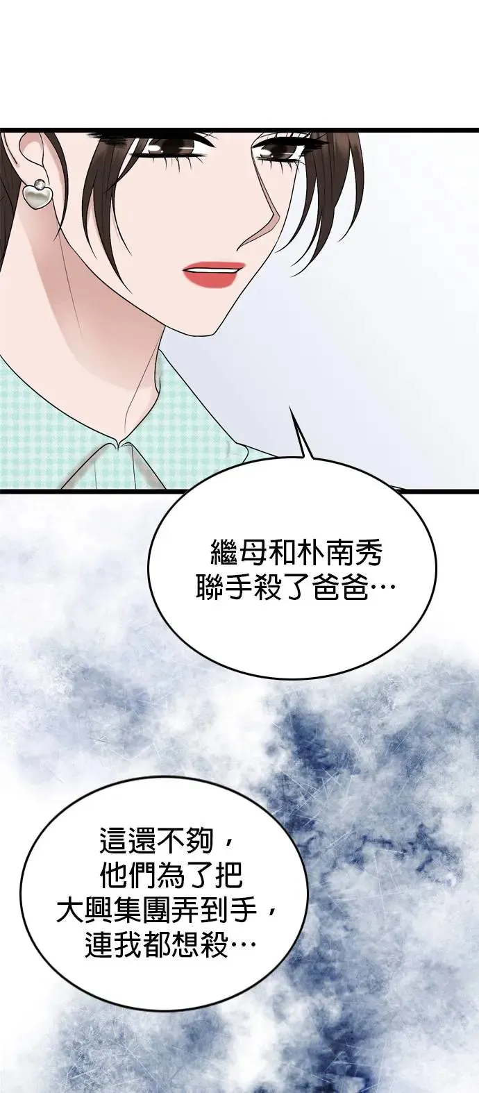 第116话 第48页