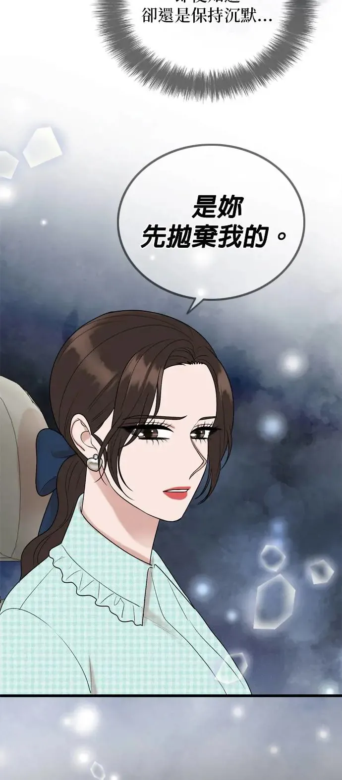 第116话 第51页