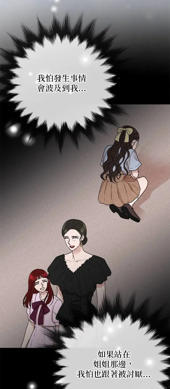 第116话 第52页