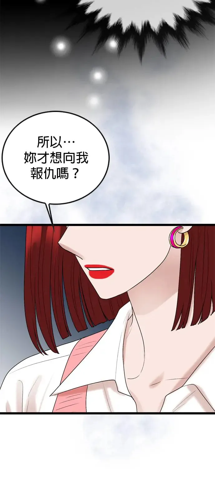 第116话 第53页