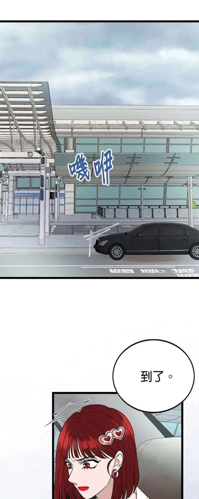 第116话 第54页