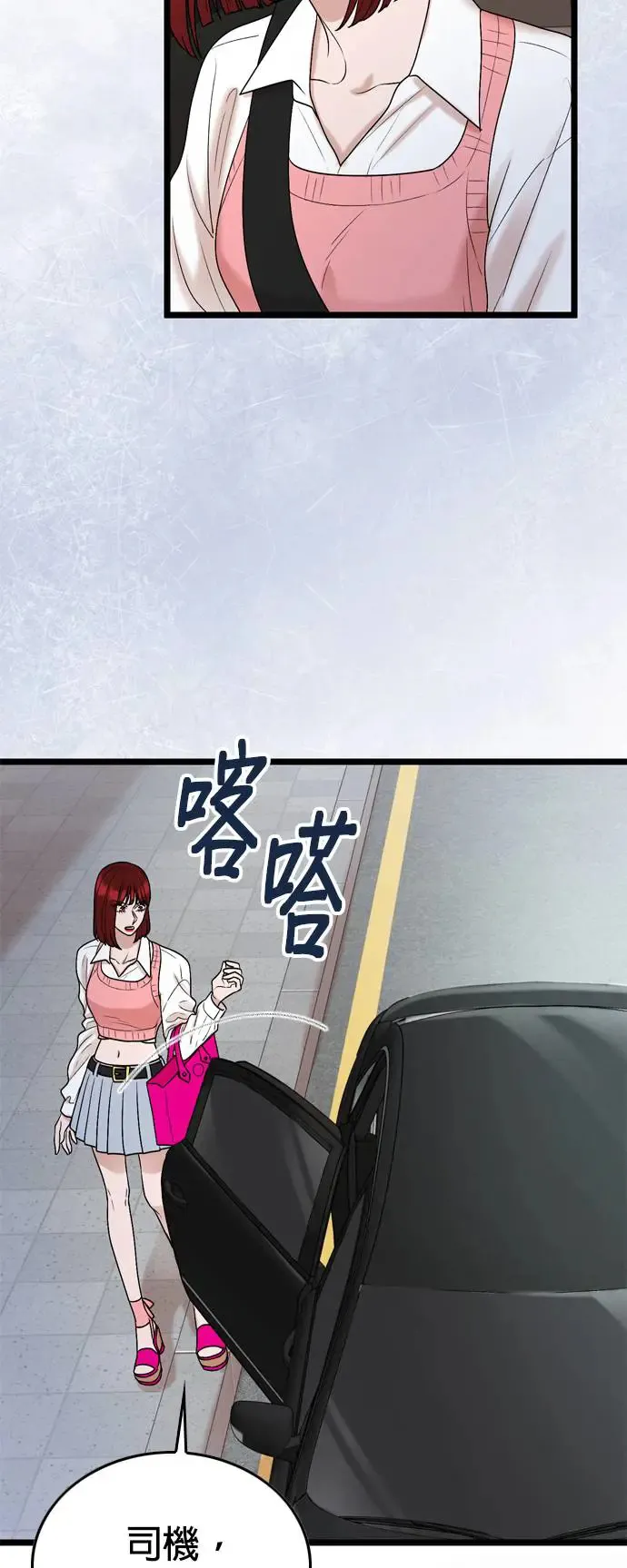 第116话 第55页