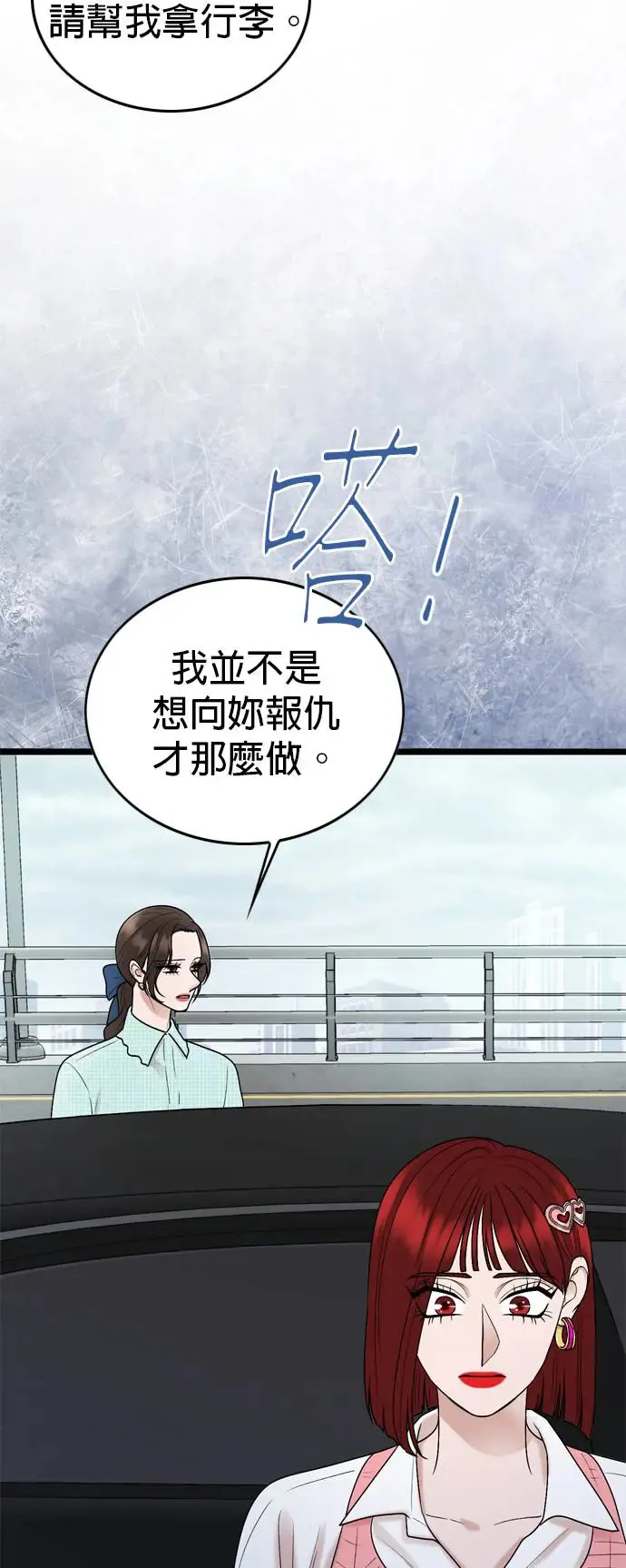 第116话 第56页