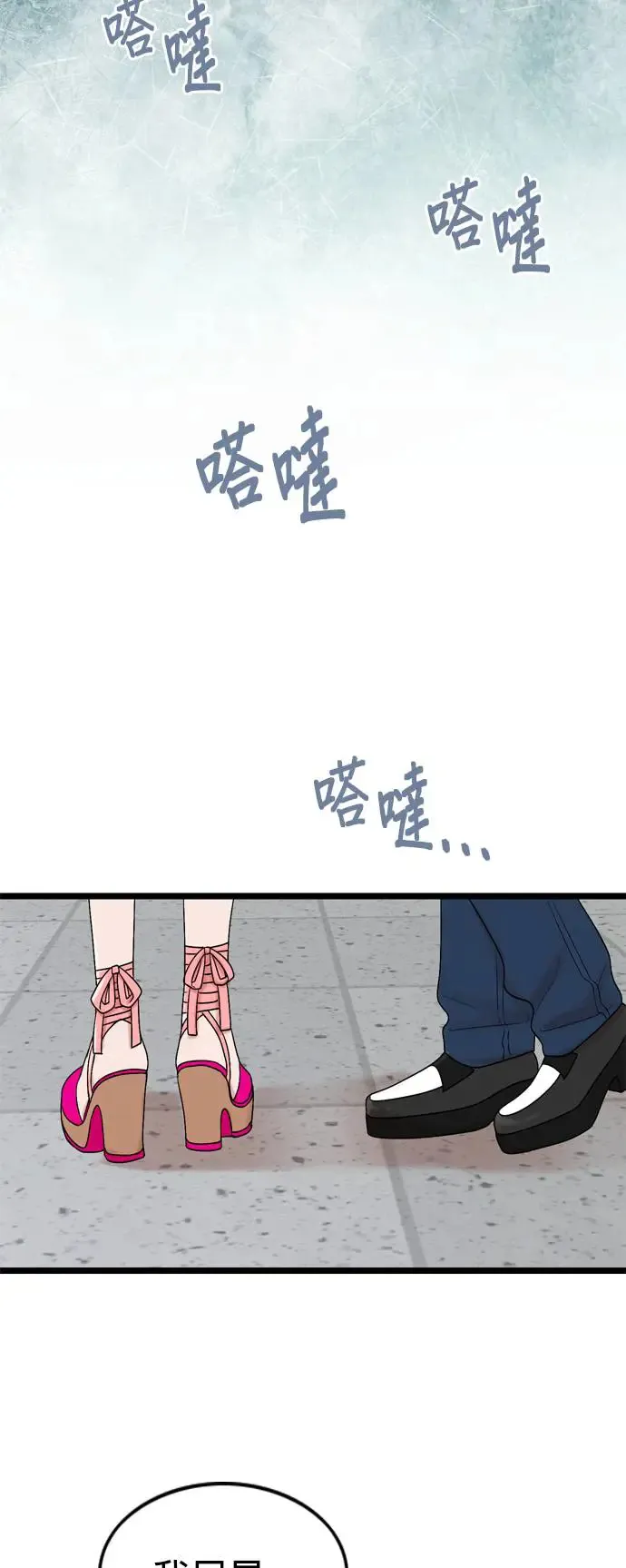 第116话 第58页