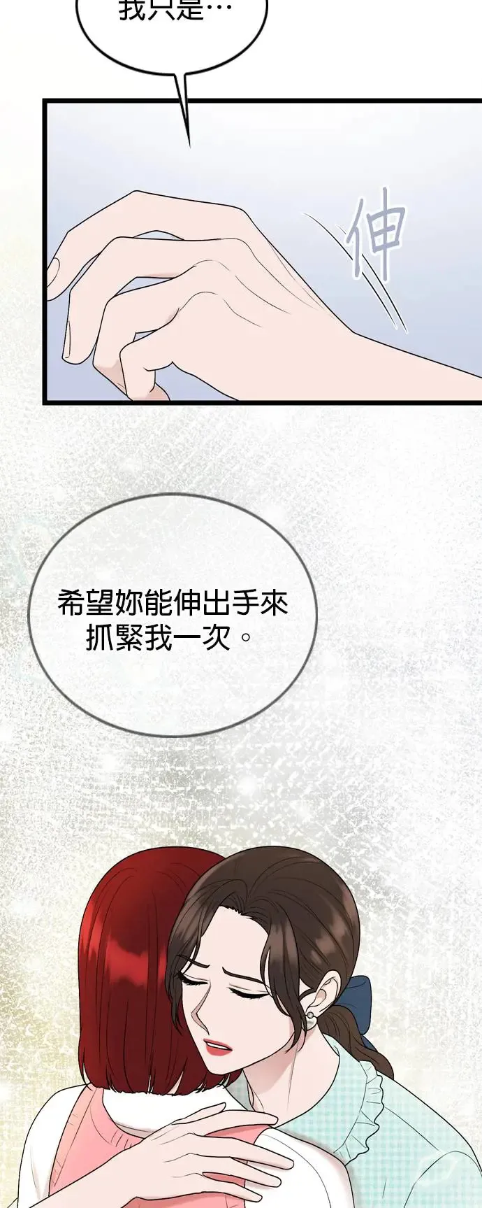 第116话 第59页