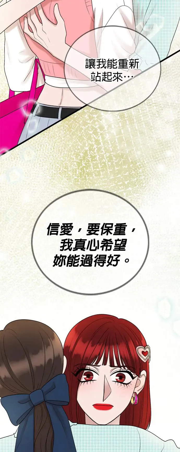 第116话 第60页