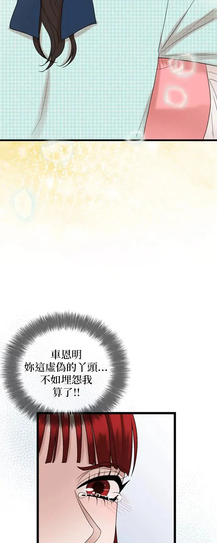 第116话 第61页