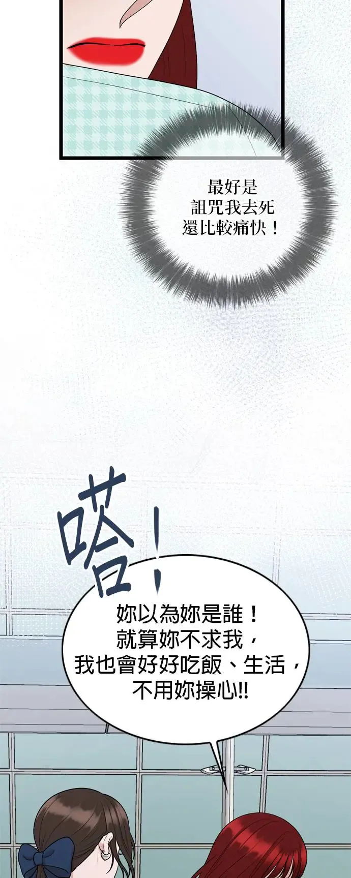 第116话 第62页