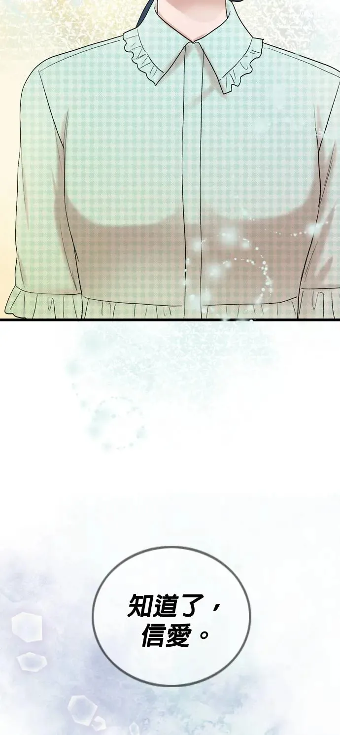 第116话 第69页
