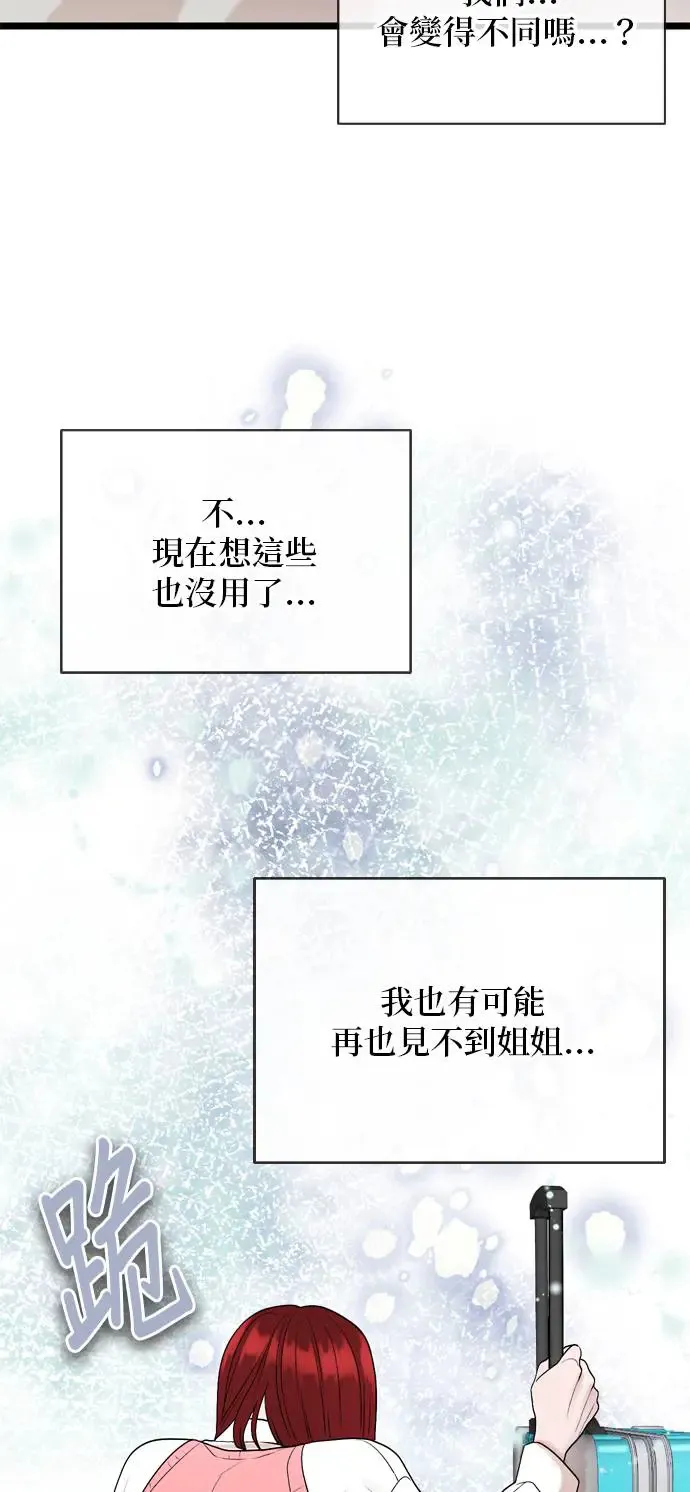 第116话 第73页