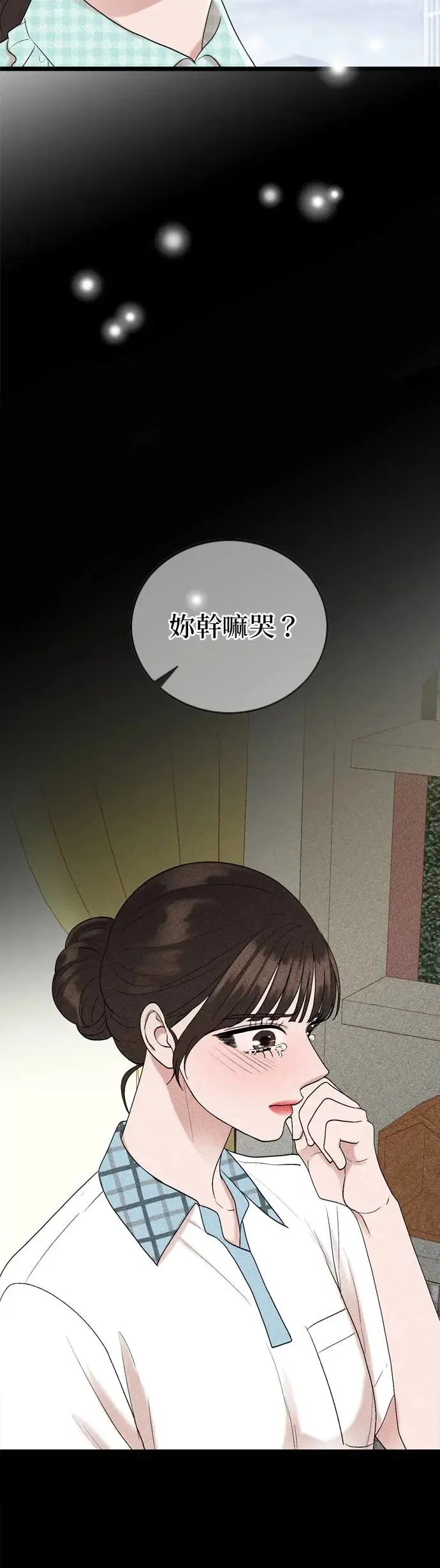 第117话 第3页