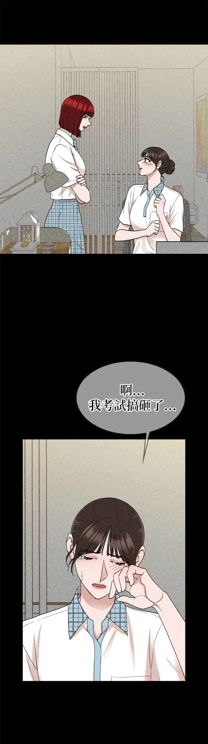 第117话 第4页