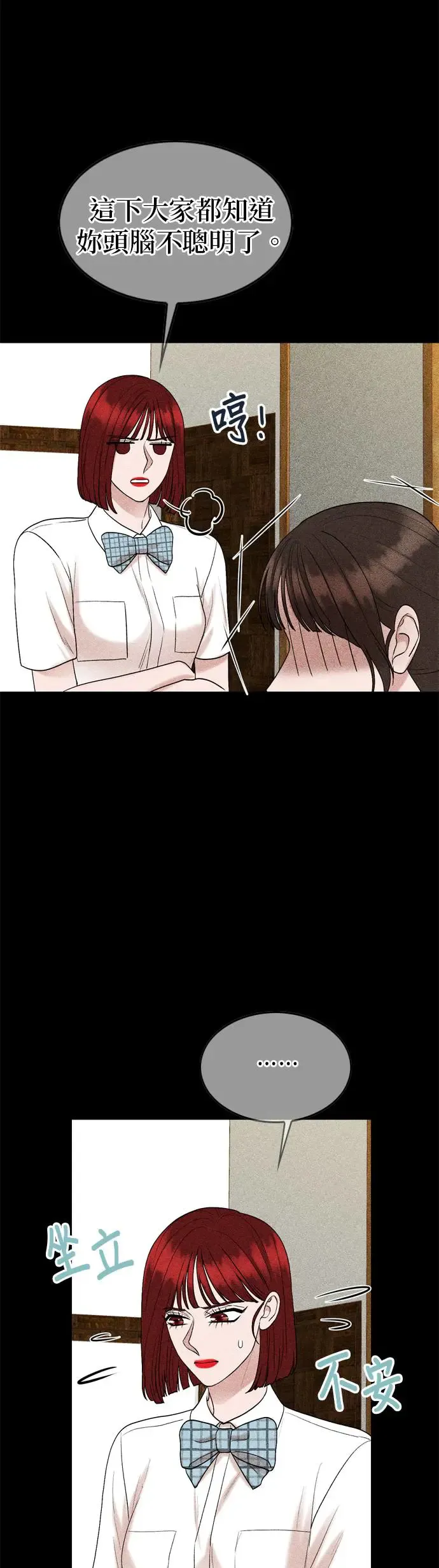 第117话 第5页